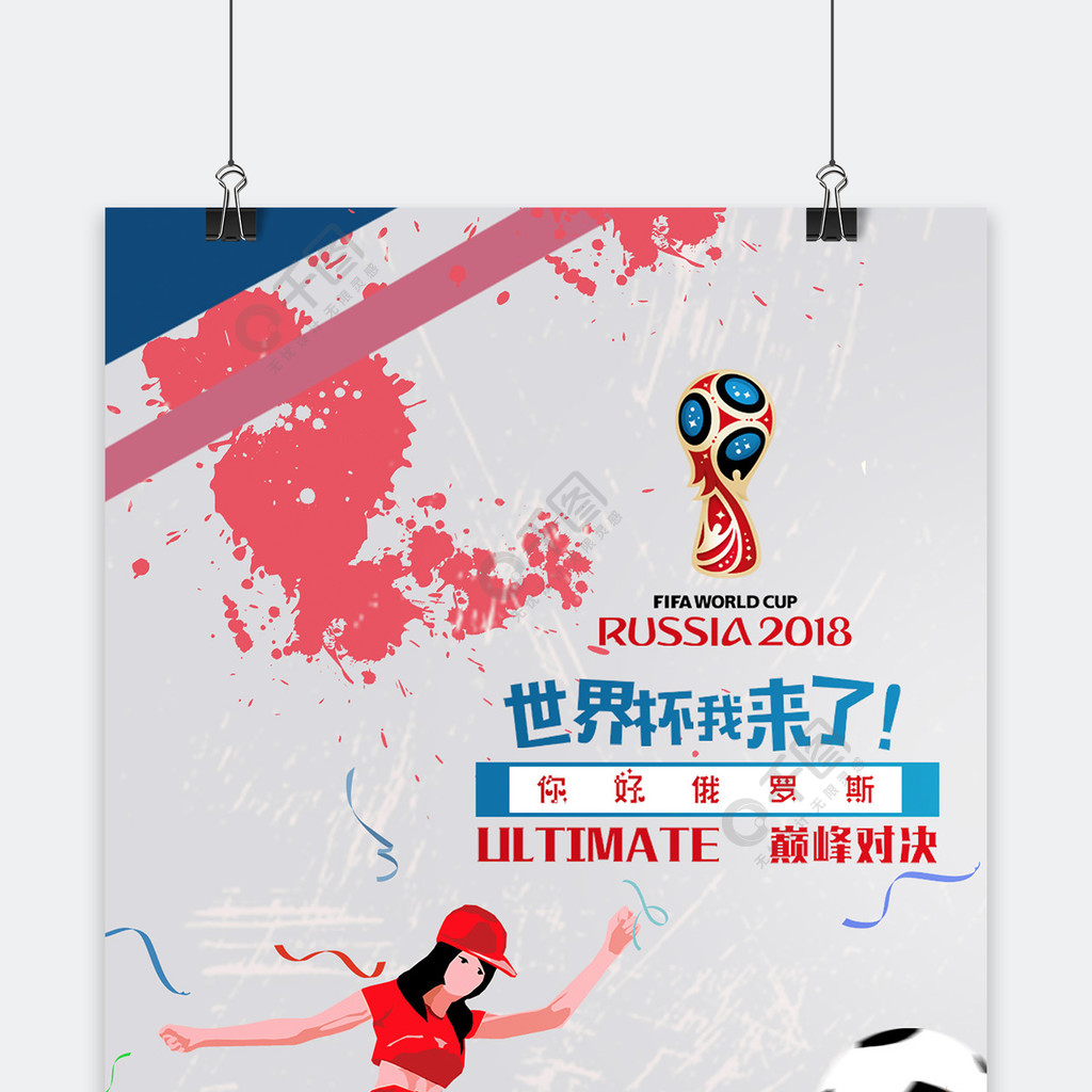 为快