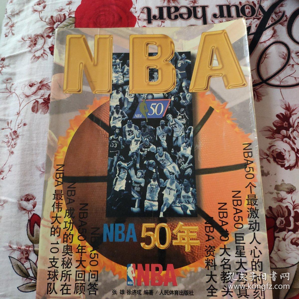 因其