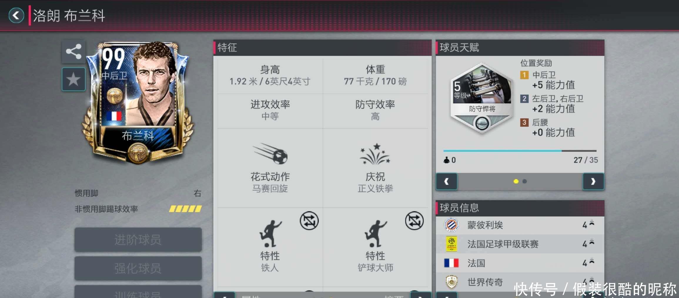 才有