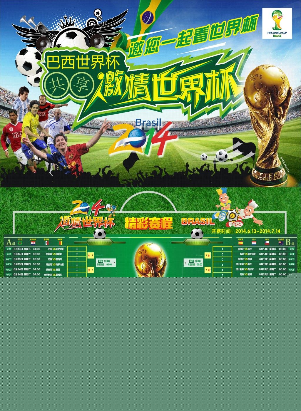 的失利
